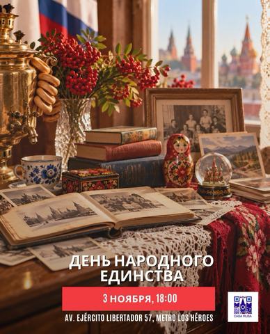 Día de la Unidad Nacional - Casa de Rusia