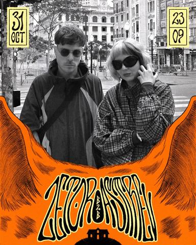 Horror Hausu: Zetor & Asttrev